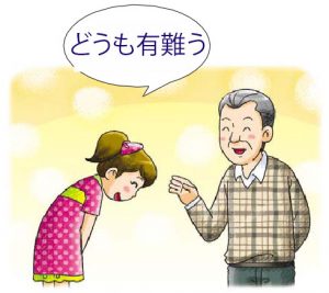 Những Câu Giao Tiếp Trong Tiếng Nhật Dùng Để Cảm Ơn